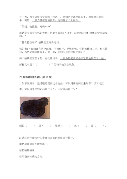 教科版小学科学二年级下册 期末测试卷【培优】.docx