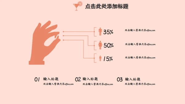 我的暑假生活休闲女孩通用PPT简报