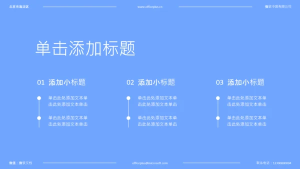 蓝色简约风中考动员会PPT模板