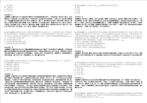 浙江2022年04月国家铁路局装备技术中心招聘高校应届毕业生4人强化冲刺卷贰3套附答案详解