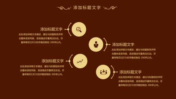 香格里拉红酒葡萄酒工作述职动态PPT