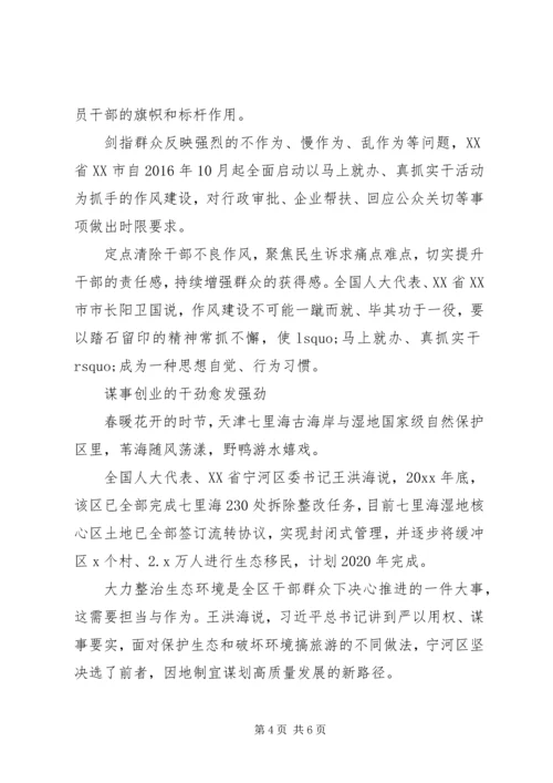 党风建设党员学习“三严三实”.docx