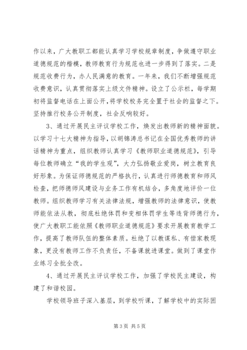 社会各界人士对展翅计划的评价 (2).docx