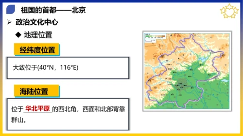 八年级期末复习地图突破【八下全册】（课件53张）-八年级地理下册期中考点大串讲（人教版）