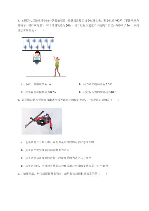 强化训练乌龙木齐第四中学物理八年级下册期末考试定向练习B卷（解析版）.docx