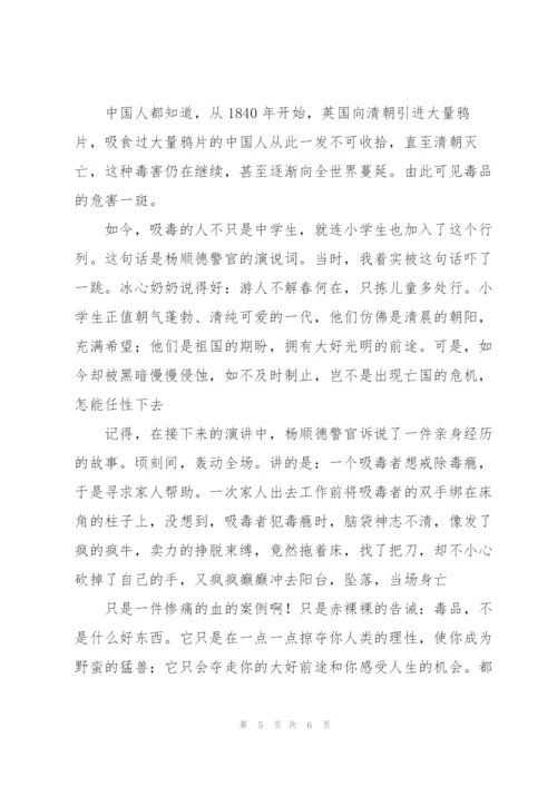 小学生空中法治课堂第八期节目观后感800字4篇.docx