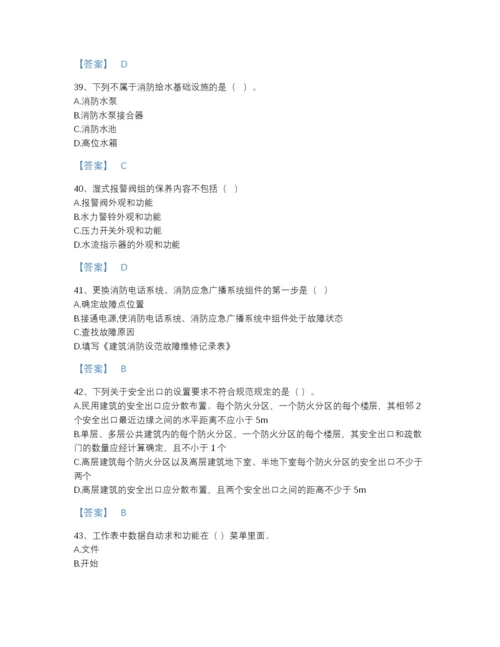 2022年河北省消防设施操作员之消防设备基础知识自测试题库a4版.docx