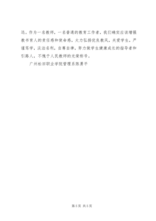 学习全国教育工作会议精神心得体会 (2).docx