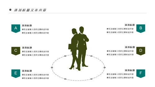 户外运动户外骑行PPT模板