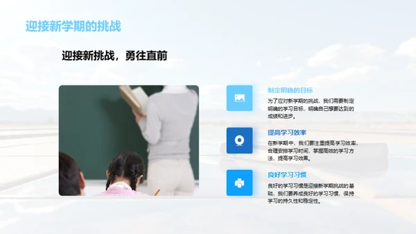 新学期学习之路