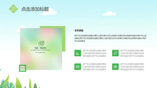 推动乡村振兴发展新农村建设乡村旅游ppt