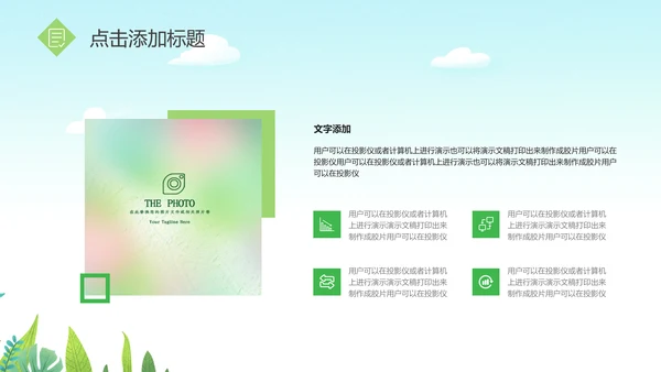 推动乡村振兴发展新农村建设乡村旅游ppt