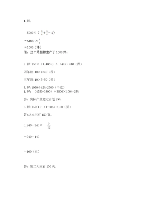 2022六年级上册数学期末考试试卷附答案【轻巧夺冠】.docx