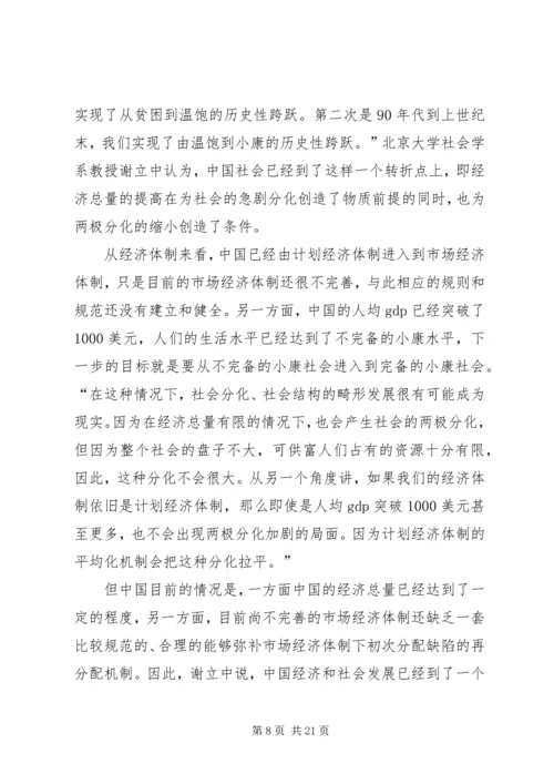 新时期加强党的建设的重要性(讲稿).docx