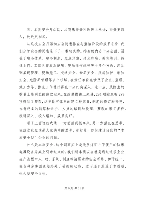 抓党建促发展抓信访保稳定 (2).docx