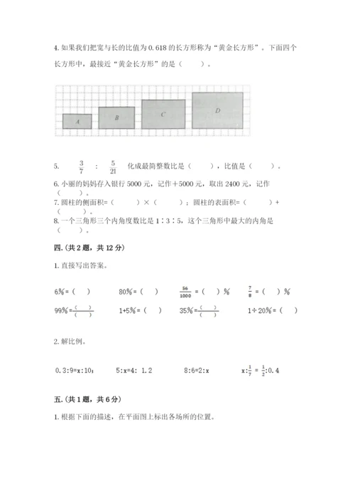 最新苏教版小升初数学模拟试卷附答案（达标题）.docx