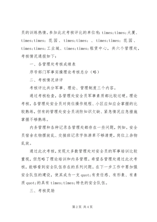 公文信息写作范文.docx