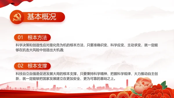 办好合作社带动乡村振兴动态PPT