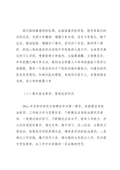 党员思想动态分析报告.docx