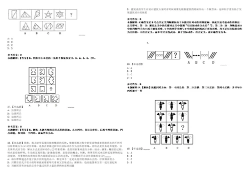 2022年12月浙江绍兴市越城区环境卫生管理服务中心公开招聘编外人员5人模拟题玖3套含答案详解