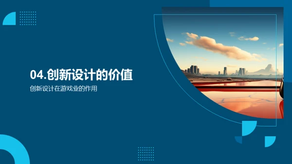 企业文化引领创新