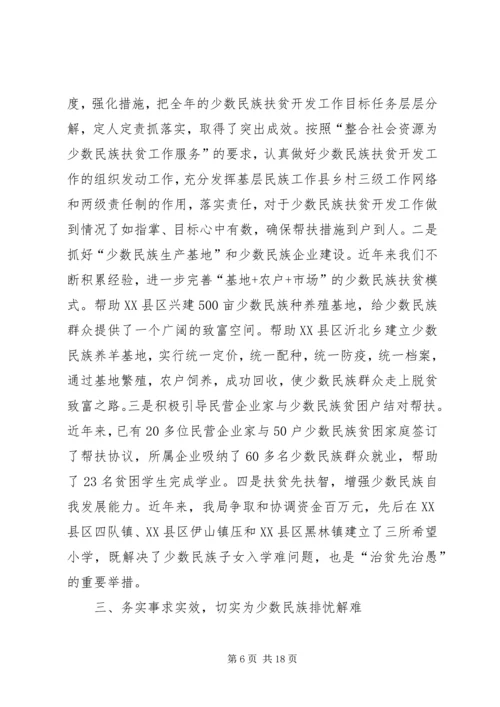做好群众工作促进改革发展.docx
