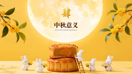 橙色卡通风中秋节文化主题PPT模板