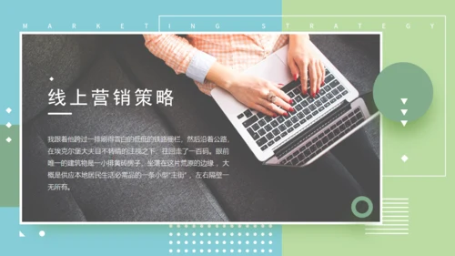淡绿马卡龙配色通用PPT演示文稿模版