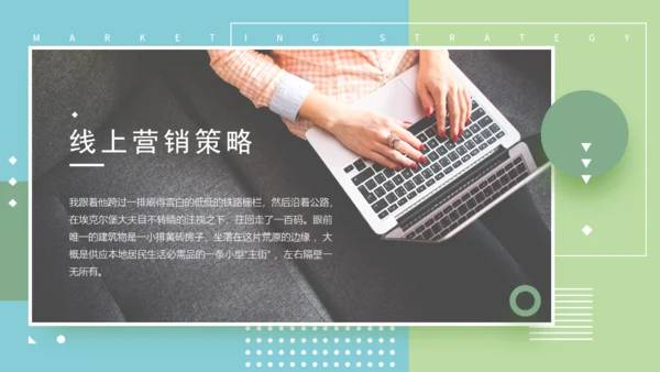 淡绿马卡龙配色通用PPT演示文稿模版