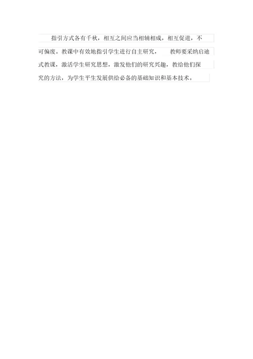 幼儿园教师师德体会