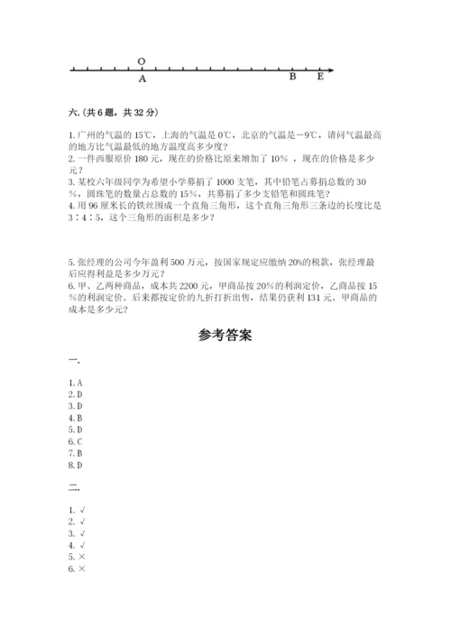 小学毕业班数学检测卷及完整答案【有一套】.docx