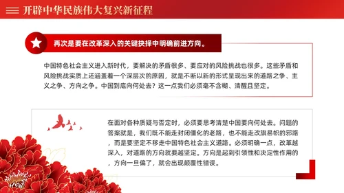 红色党建四史系列之新中国史学习解读党课ppt课件