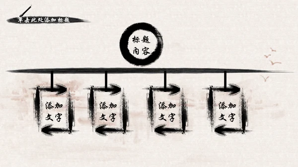 中国风足疗养生美容动态PPT