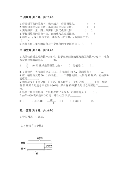 克什克腾旗六年级下册数学期末测试卷参考答案.docx