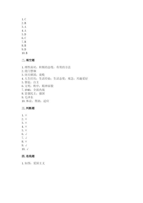 部编版五年级下册道德与法治 期末测试卷附答案（名师推荐）.docx