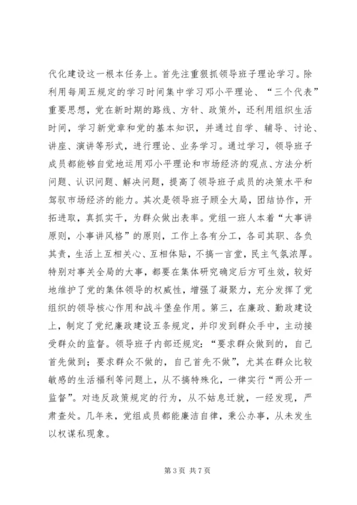 人防办申报区级文明标兵汇报材料.docx