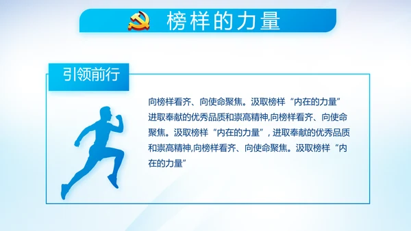 蓝色党建党支部年年终总结学习教育PPT
