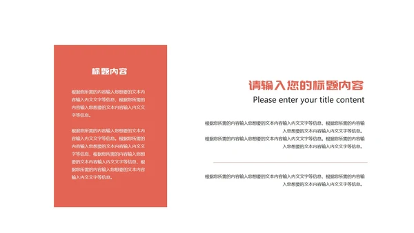 红色卡通风圣诞节雪人圣诞老人PPT模板
