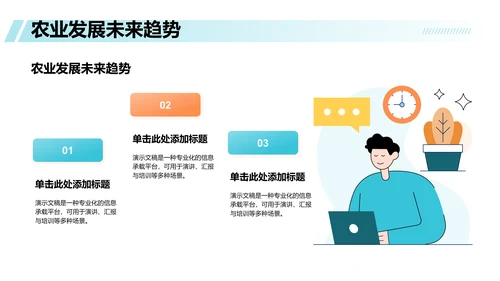 绿色插画风下乡志愿服务活动展示PPT