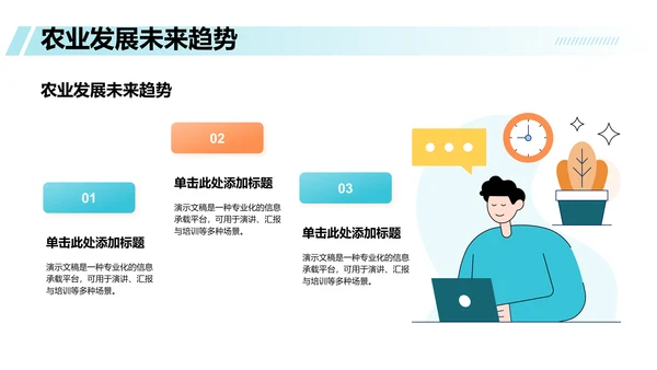 绿色插画风下乡志愿服务活动展示PPT