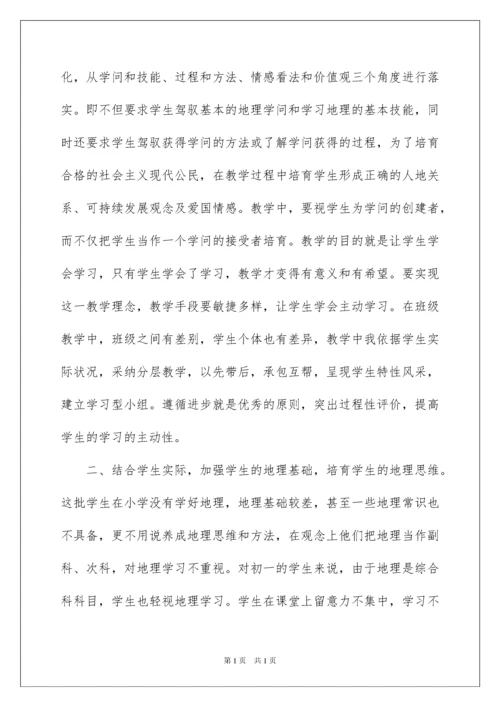 2022三年级语文教学工作总结_29.docx