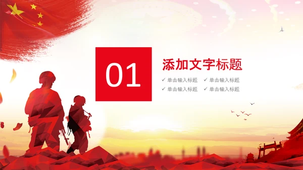 战友情老兵欢送会战友会退伍光荣PPT模板