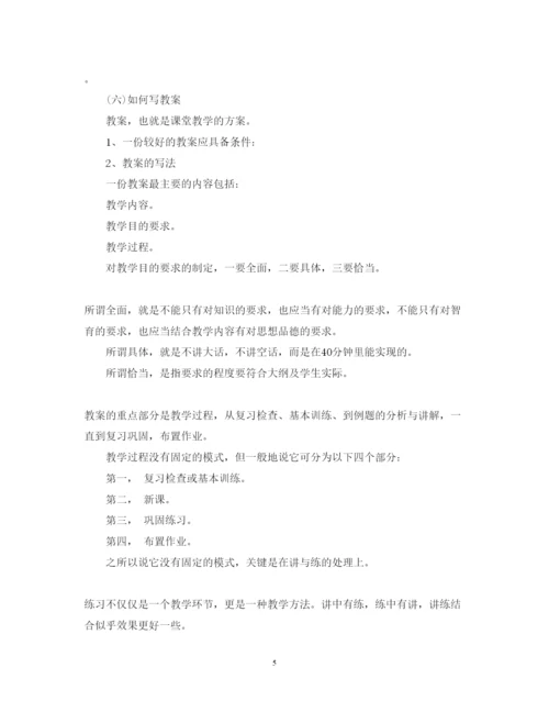 精编寒假教师实习心得体会范文.docx