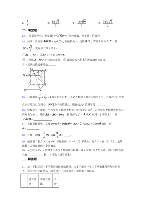 2019年数学高考试题(带答案)0.docx