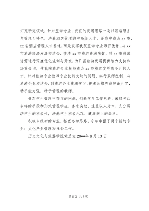 解放思想大讨论学习心得体会 (2).docx