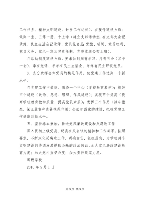 争先创优活动实施方案_1.docx