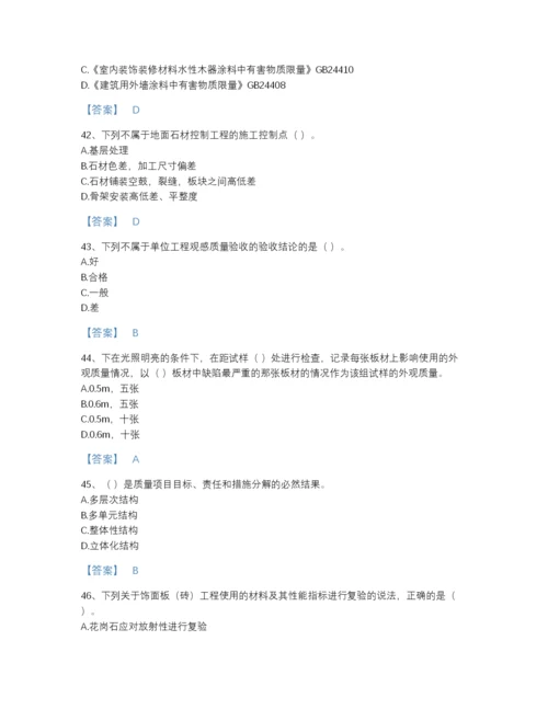 2022年云南省质量员之装饰质量专业管理实务自测模拟题库精细答案.docx