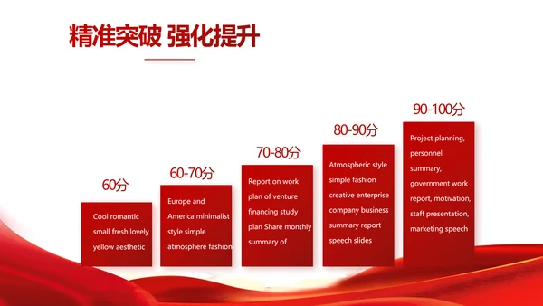 红色签约仪式启动大会战略合作策划PPT模板