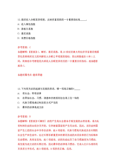 2022广西钦州市灵山县市场监督管理局后勤服务控制数工作人员公开招聘5人模拟训练卷（第4次）