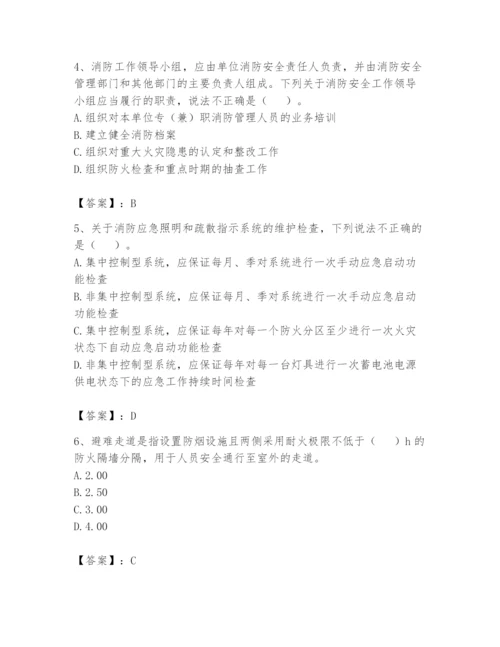 注册消防工程师之消防技术综合能力题库含答案（培优b卷）.docx